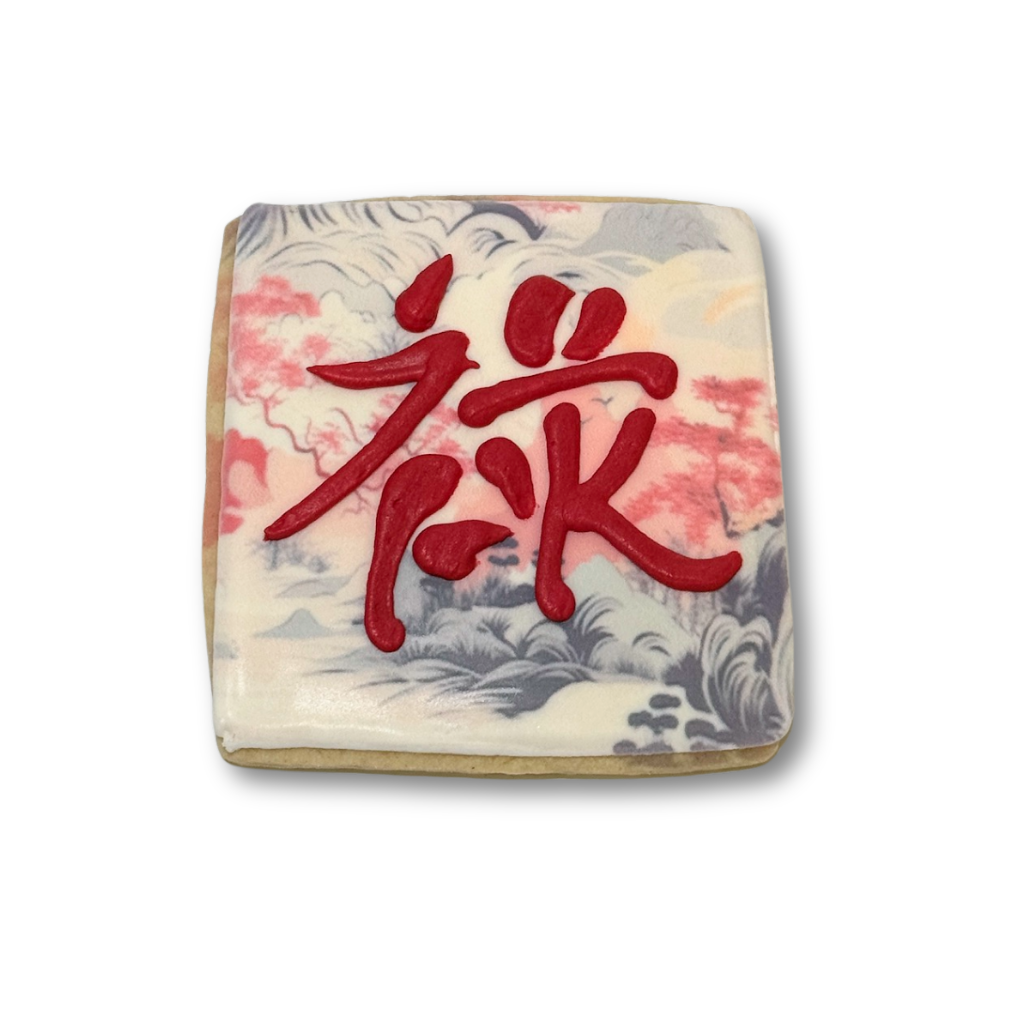 Square Lunar New Year cookie with red calligraphy design.
